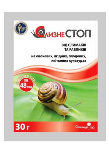 Інсектицид (молюскоцид) від слимаків та равликів "Слизнестоп" ТМ "Сімейний сад" 30 г.