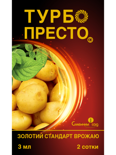 Інсектицид "Турбо Престо" ТМ "Сімейний сад" 3 мл.