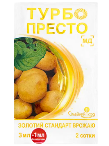 Инсектицид "Турбо Престо" ТМ "Семейный сад" 3+1 мл.