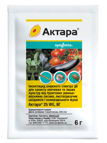 Інсектицид "Актара" ТМ "Syngenta" 6 г.