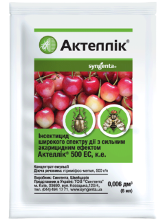 Інсектоакарицид "Актеллік" ТМ "Syngenta" 6 мл.