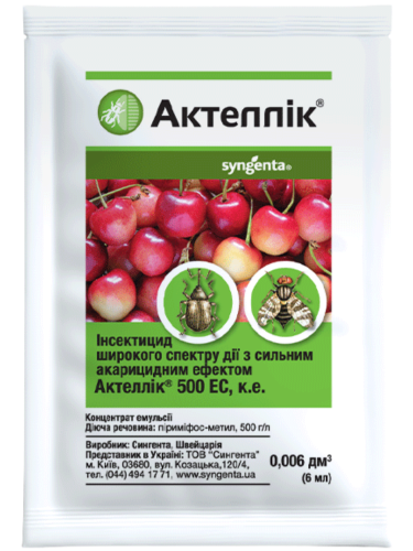 Інсектоакарицид "Актеллік" ТМ "Syngenta" 6 мл.