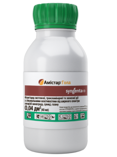 Фунгіцид "Амістар Голд" ТМ "Syngenta" 40 мл.