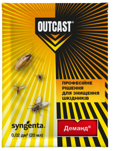 Инсектицид от бытовых насекомых "Деманд Outcast" ТМ "Syngenta" 20 мл.