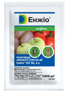 Інсектицид "Енжіо" ТМ "Syngenta" 3,6 мл.