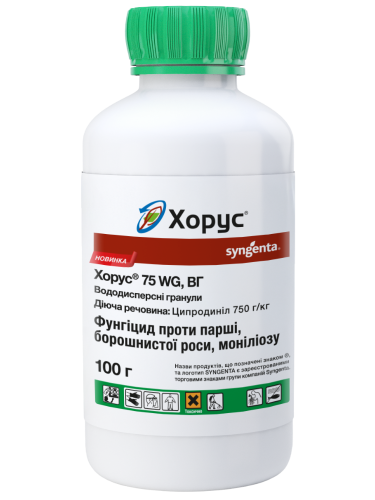 Системно-контактный фунгицид "Хорус" ТМ "Syngenta" 100г.