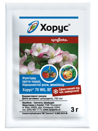 Системно-контактний фунгіцид "Хорус" ТМ "Syngenta" 3 г.