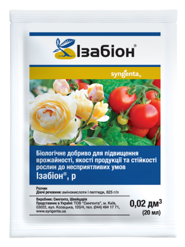 Біостимулятор росту "Ізабіон" ТМ "Syngenta" 20 мл.
