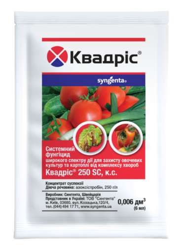 Фунгицид "Квадрис" ТМ "Syngenta" 6 мл.