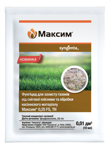 Протруйник "Максим" ТМ "Syngenta" 10 мл.