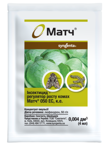 Инсектицид "Матч" ТМ "Syngenta" 4 мл.