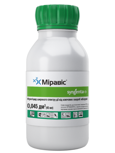 Фунгицид "Миравис" ТМ "Syngenta" 45 мл.