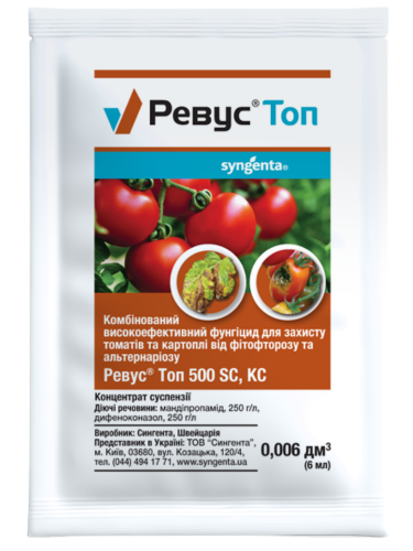 Фунгіцид для картоплі та томатів "Ревус Топ" ТМ "Syngenta" 6 мл.