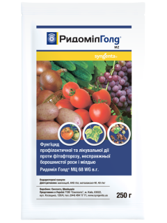Мідьвмісний фунгіцид "Ридоміл Голд" ТМ "Syngenta" 250 г.