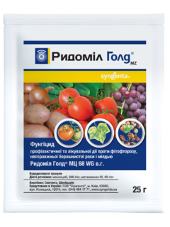 Мідьвмісний фунгіцид "Ридоміл Голд" ТМ "Syngenta" 25 г.
