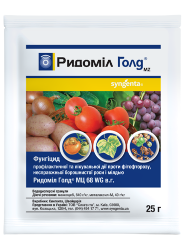 Мідьвмісний фунгіцид "Ридоміл Голд" ТМ "Syngenta" 25 г.