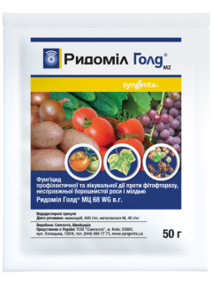 Мідьвмісний фунгіцид "Ридоміл Голд" ТМ "Syngenta" 50 г.