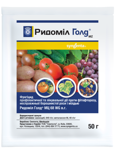 Мідьвмісний фунгіцид "Ридоміл Голд" ТМ "Syngenta" 50 г.