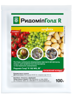 Медний фунгицид "Ридомил Голд R" ТМ "Syngenta" 100 г.