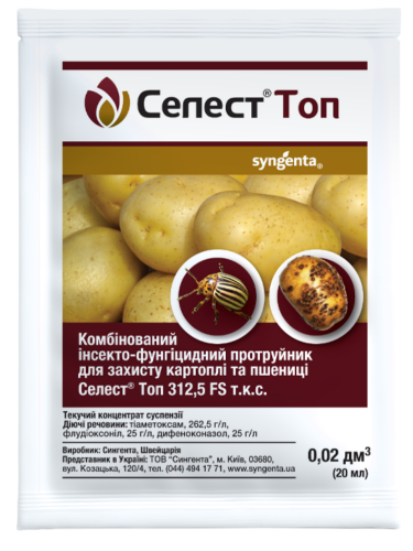 Протруйник "Селест Топ" ТМ "Syngenta" 20 мл.