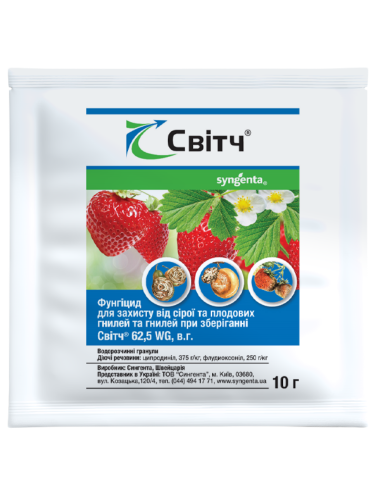 Контактний фунгіцид "Світч" ТМ "Syngenta" 10 г.