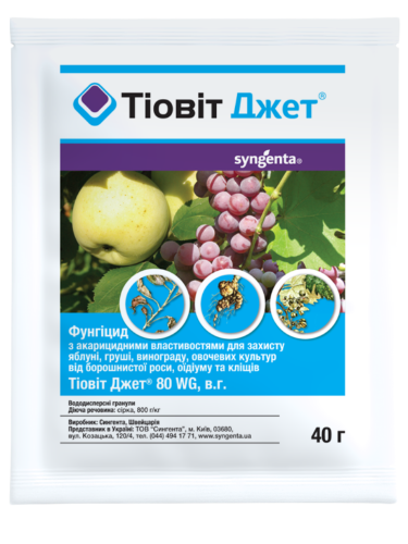 Фунгіцид-акарицид "Тіовіт Джет" ТМ "Syngenta" 40 г.