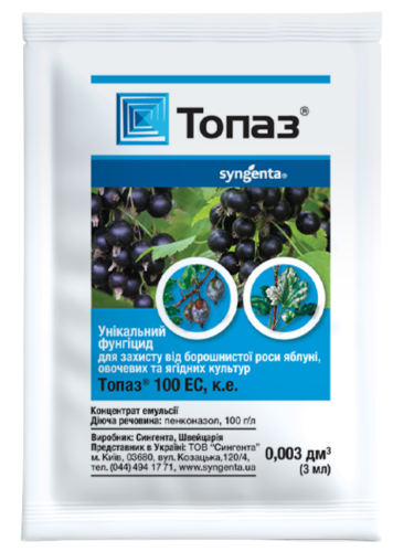 Системный фунгицид "Топаз" ТМ "Syngenta" 3 мл.