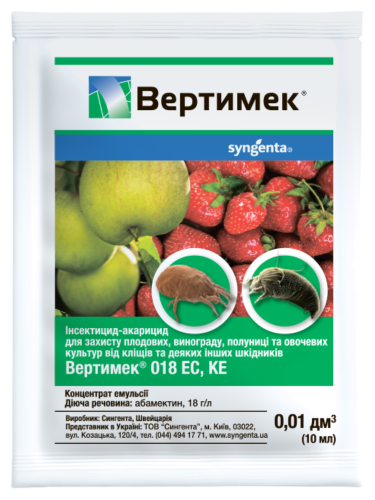 Інсектицид "Вертимек" ТМ "Syngenta" 10 мл.