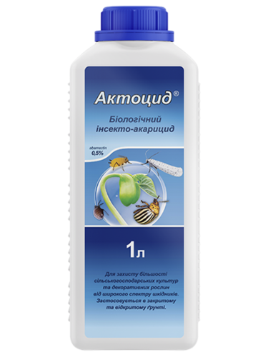 Биологический инсектоакарицид "Актоцид" 1 л.