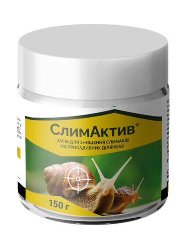 Інсектицид (молюскоцид) від слимаків та равликів "Слимактив" ТМ "ProtectOn" 150 г.