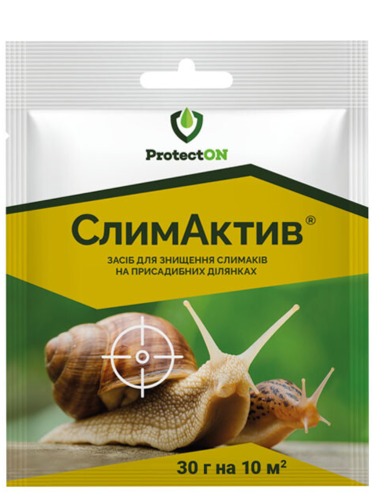 Інсектицид (молюскоцид) від слимаків та равликів "Слимактив" ТМ "ProtectOn" 30 г.