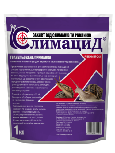 Инсектицид "Слимацид" ТМ "Киссон" 1 кг.