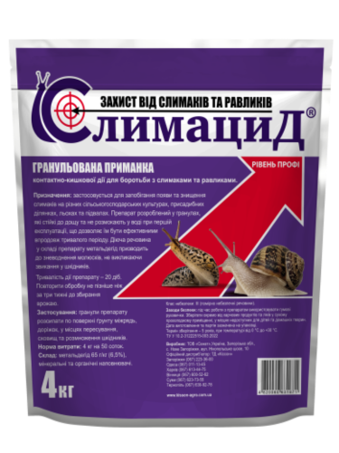 Инсектицид "Слимацид" ТМ "Киссон" 4 кг.
