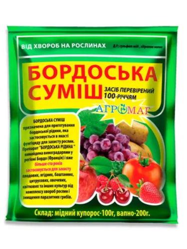 Універсальний фунгіцид Бордоська суміш ТМ "Agromag" 300 г.