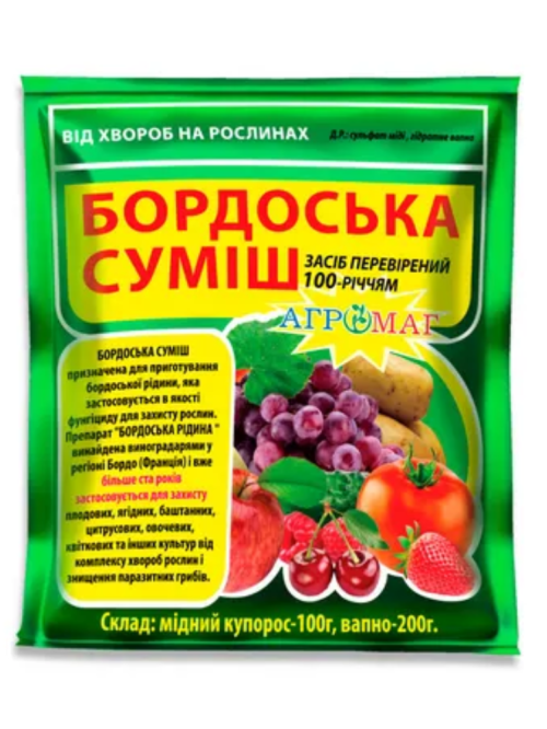 Універсальний фунгіцид Бордоська суміш ТМ "Agromag" 300 г.