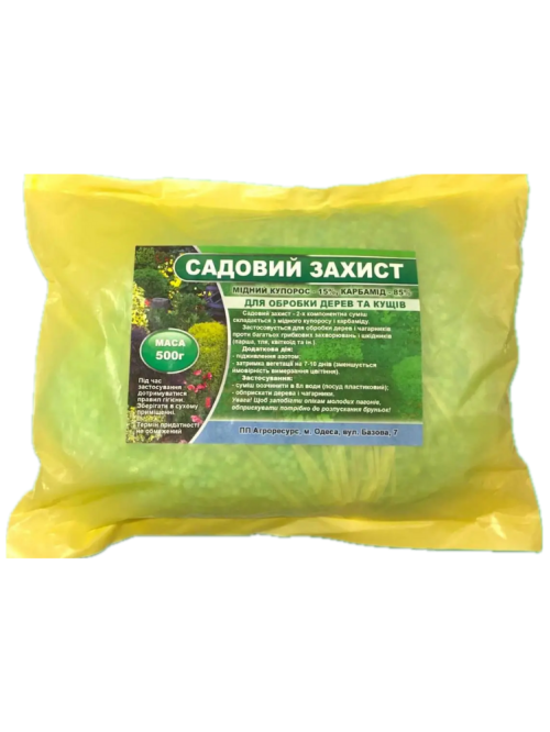 Фунгіцид Садовий захист 500 г.