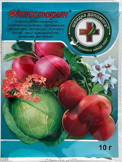 Фунгицид Фитоспорин 10 г