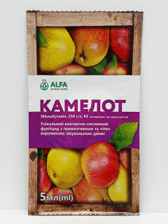 Фунгіцид "Камелот" ТМ "ALFA SMART AGRO" 5 мл.