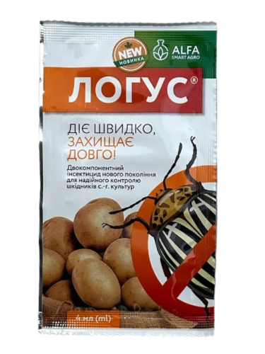 Инсектицид "Логус" ТМ "ALFA SMART AGRO" 4 мл.