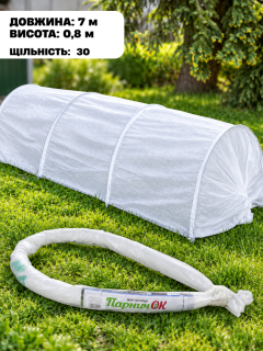 Минитеплица Парничек ТМ "Agreen" 7 м. (плотность 30 г/м²)