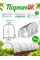 Минитеплица Парничек ТМ "Agreen" 7 м. (плотность 30 г/м²)