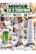 Садовый бинт Agreen 10м (50 плотность) ТМ "Agreen"