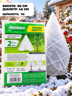 Зимнее укрытие для роз и декоративных растений S 90 см ТМ "Agreen"