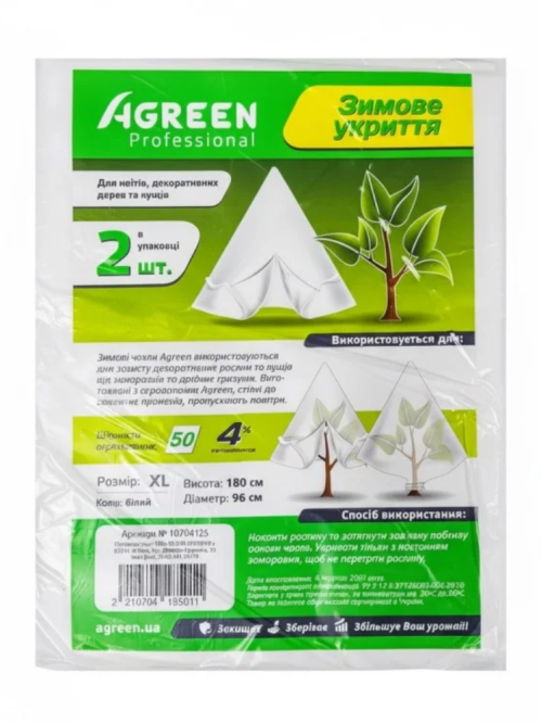 Зимнее укрытие для роз и декоративных растений XL 180 см ТМ "Agreen"