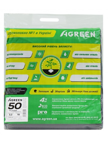 Агроволокно мульчуюче чорне ТМ "Agreen" (щільність 50 г/м²) 1,07х10 м (10.7 м²)