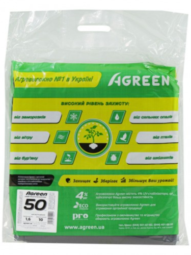 Агроволокно мульчирующее темно-зеленое ТМ "Agreen" (плотность 50 г/м²) 3,2х5 м (16 м²)