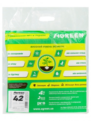 Агроволокно укривне ТМ "Agreen" (щільність 42 г/м²) 3,2х10 м (32 м²)