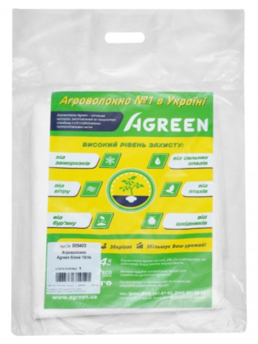 Агроволокно укрывное ТМ "Agreen" (плотность 19 г/м²) 1,6х10 м (16 м²)