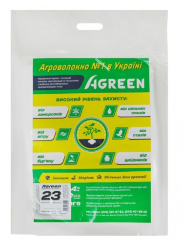 Агроволокно укривне ТМ "Agreen" (щільність 23 г/м²) 2,1х10 м (21 м²)