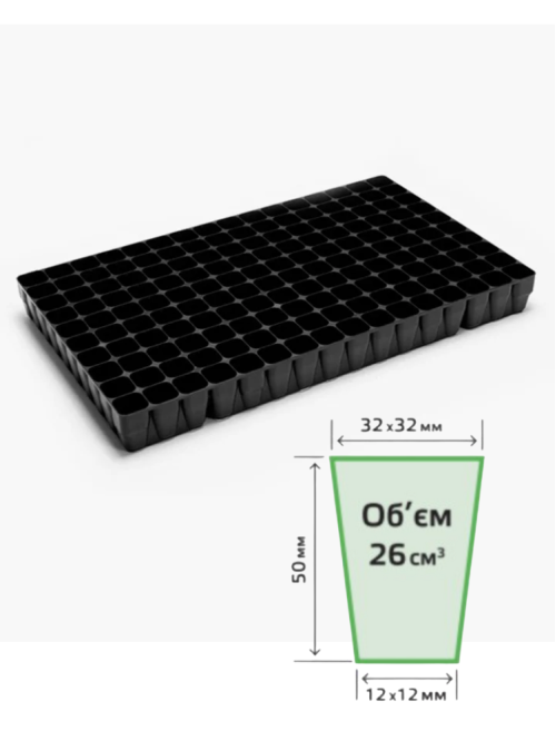 Касета для розсади 160 комірок (600х400мм) ТМ "Agreen"